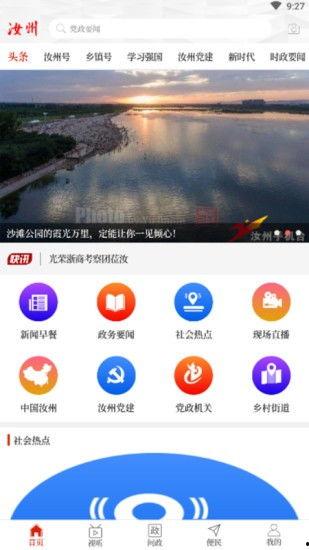 汝州最新爆料平台,最新动态一网打尽，揭秘城市热点事件
