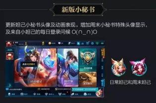 王者荣耀最新爆料全部,神秘英雄登场，游戏玩法再升级！